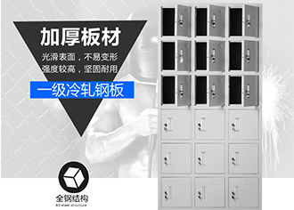儲物文件柜