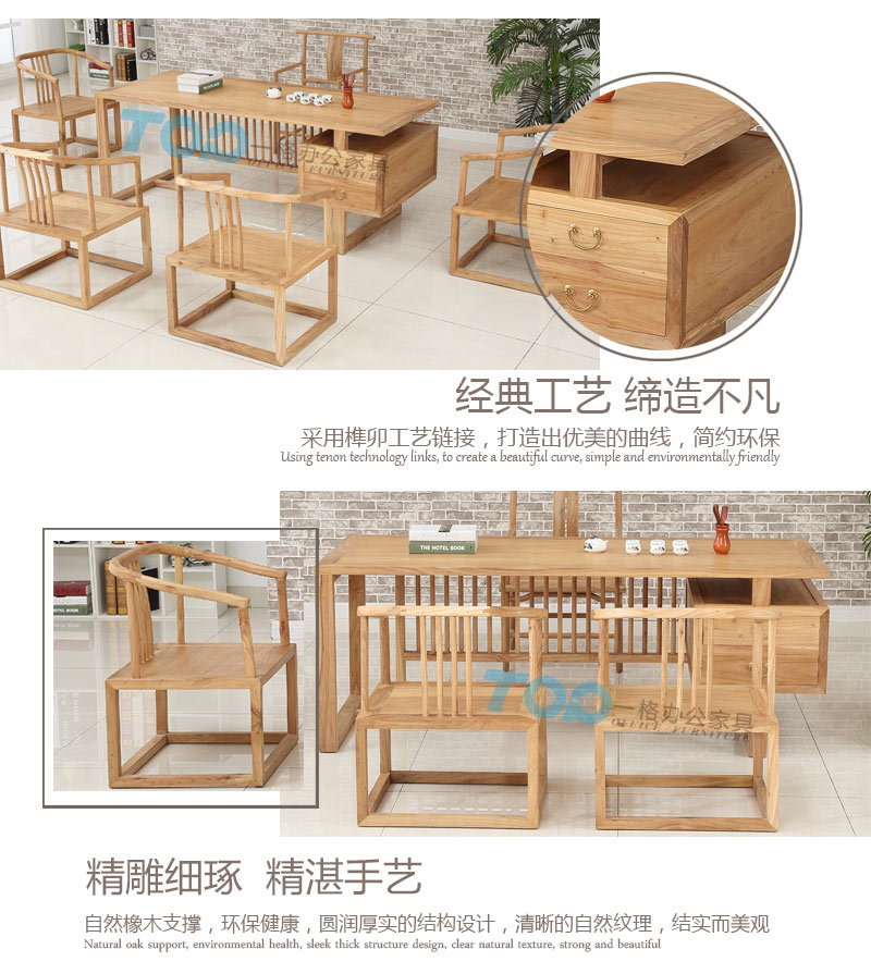 中式自然橡木茶臺(tái)支持，環(huán)保健康、圓潤(rùn)厚實(shí)的結(jié)構(gòu)設(shè)計(jì)，清晰的自然紋理，結(jié)實(shí)而美觀