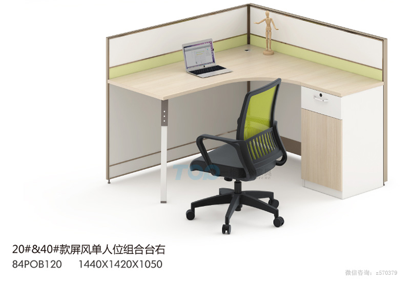 單人位辦公屏風(fēng)桌組合臺右.jpg