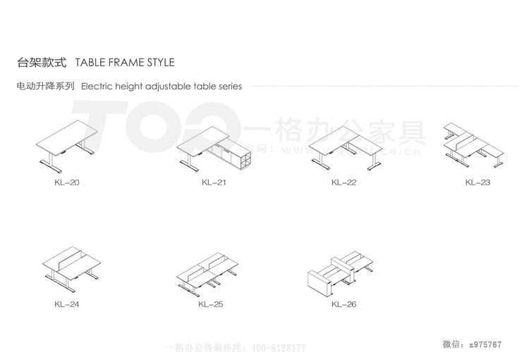 x邁倫升降辦公桌臺(tái)架款式.jpg
