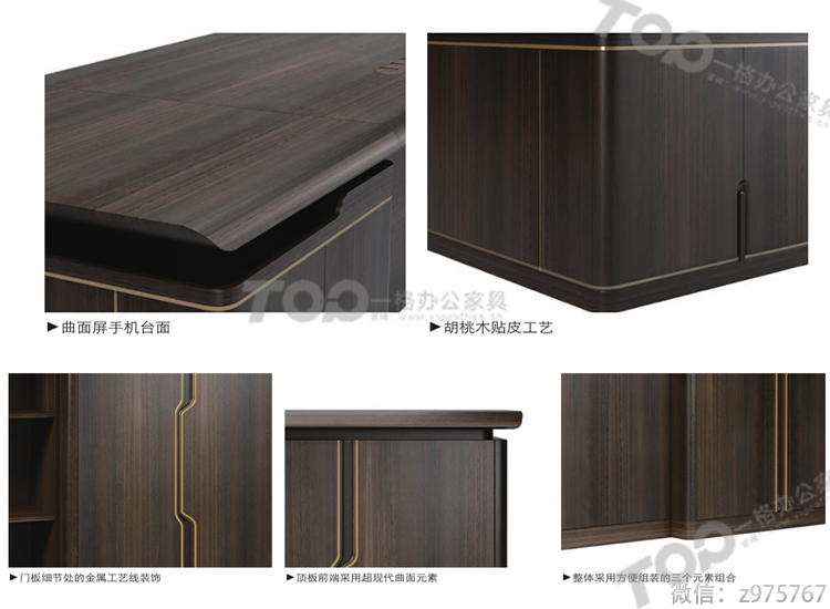 qm總裁班臺細(xì)節(jié).jpg
