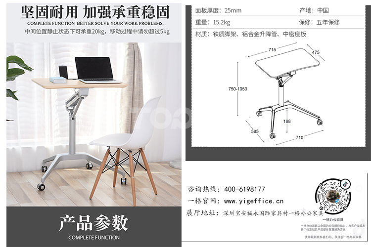 堅固耐用，升降辦公臺參數(shù).jpg