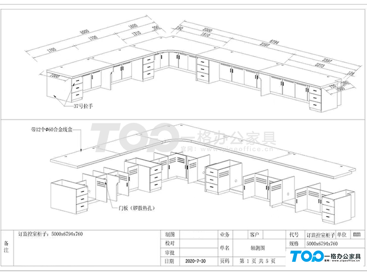 5M控制臺(tái).jpg