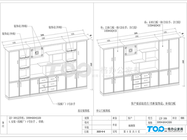 大班臺(tái)文件柜.jpg