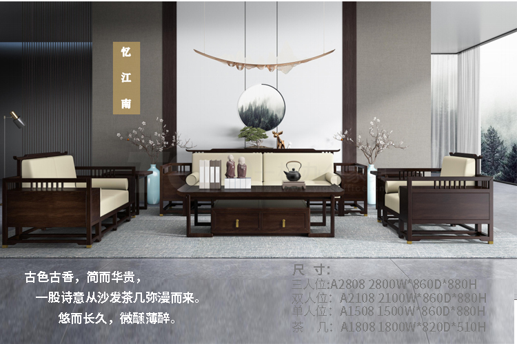 新中式實(shí)木真皮沙發(fā).jpg
