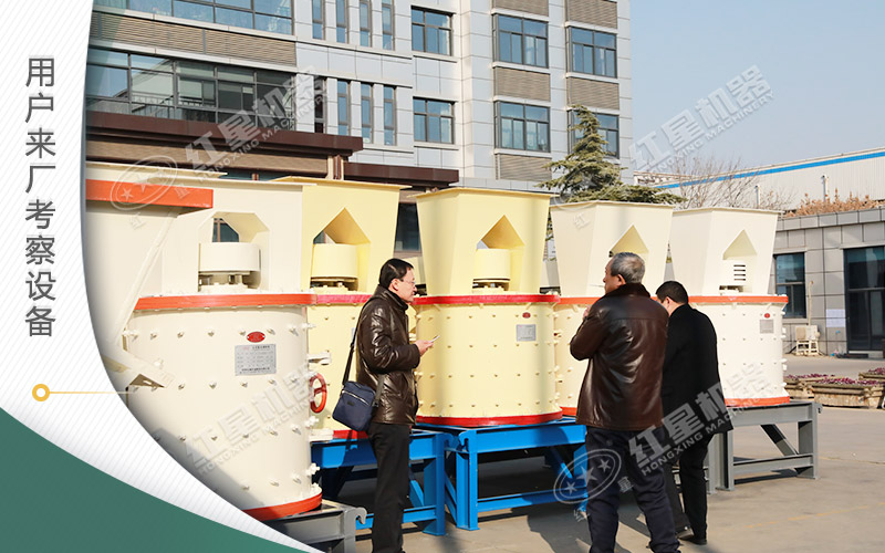 用戶(hù)到廠(chǎng)考察購(gòu)機(jī)